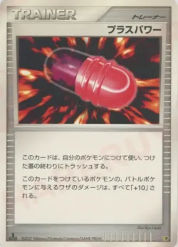 PlusPower 「ENTRY_PACK_08 No. 036」「JP」